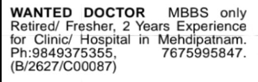 🩺 WANTED – MBBS Doctor