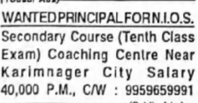 WANTED PRINCIPAL – NIOS SECONDARY COURSE