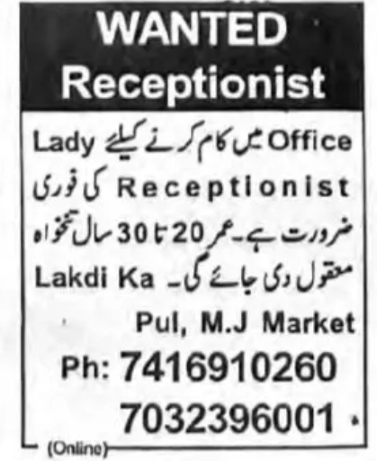 WANTED – RECEPTIONIST (LADY)