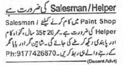 WANTED: Salesman / Paint Shop Helper