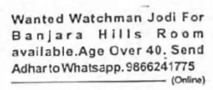 WANTED – WATCHMAN (COUPLE/JODI)
