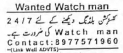 WANTED WATCHMAN