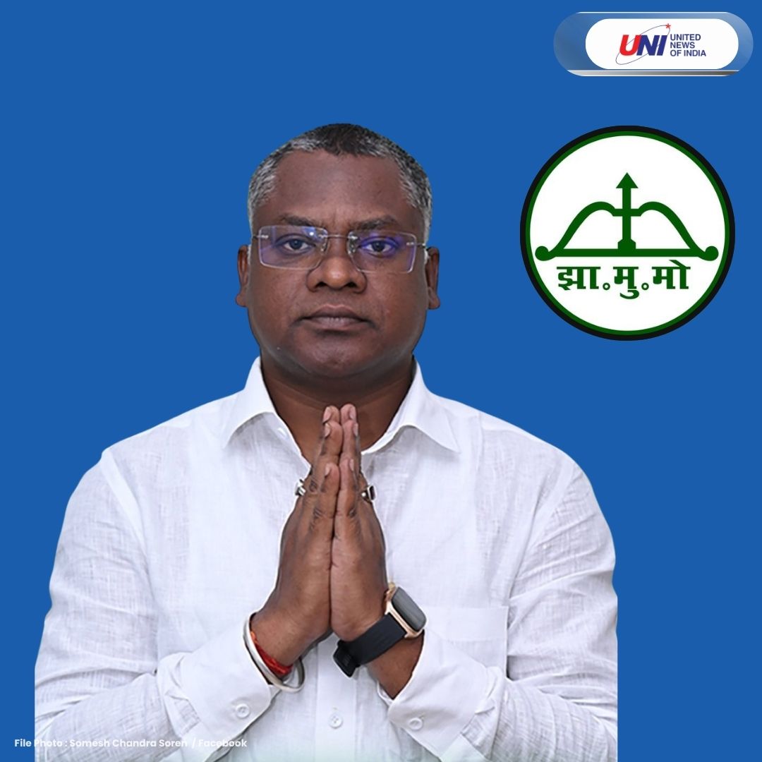 Assembly Constituency 45 - GHATSILA (Jharkhand)