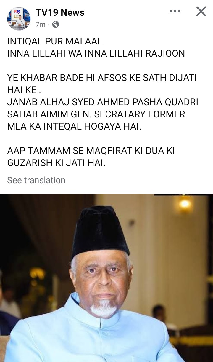 Sad Death of Yakutpura Hyderabad ex MLA