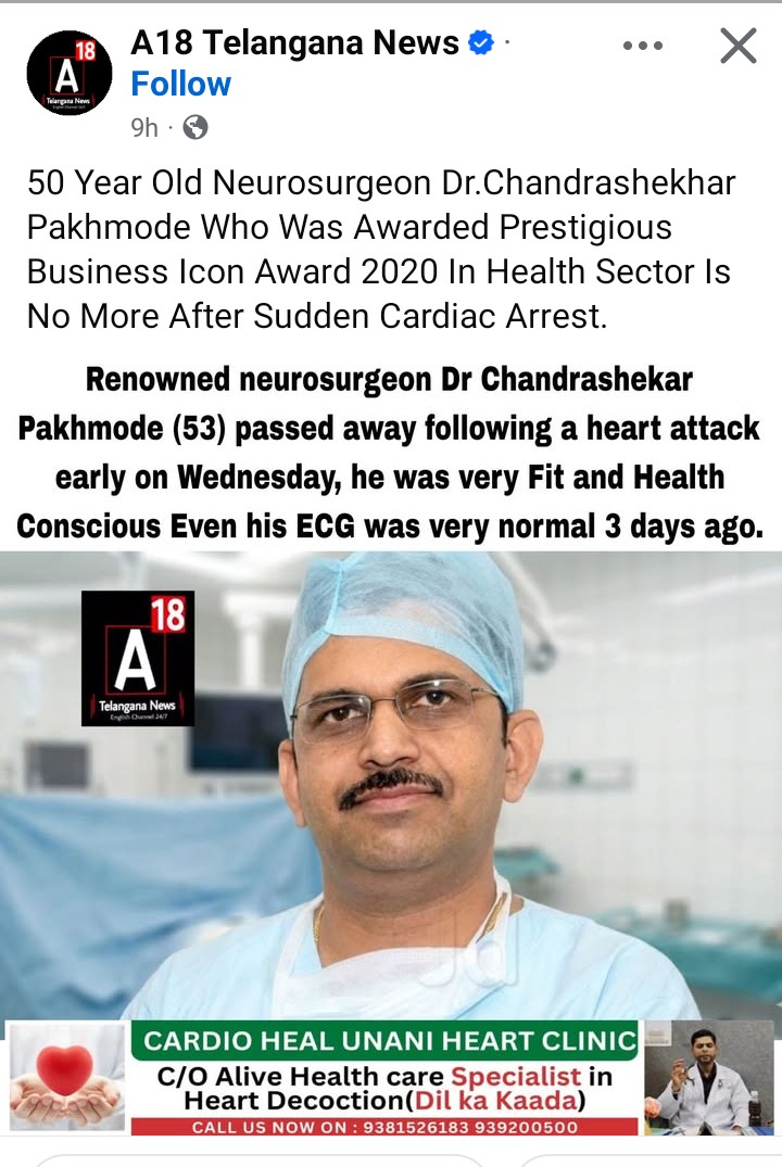 Sad demise of Renouned Neurosurgeon