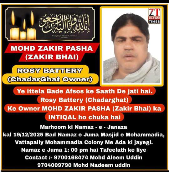 Sad demise of Zakir bhai