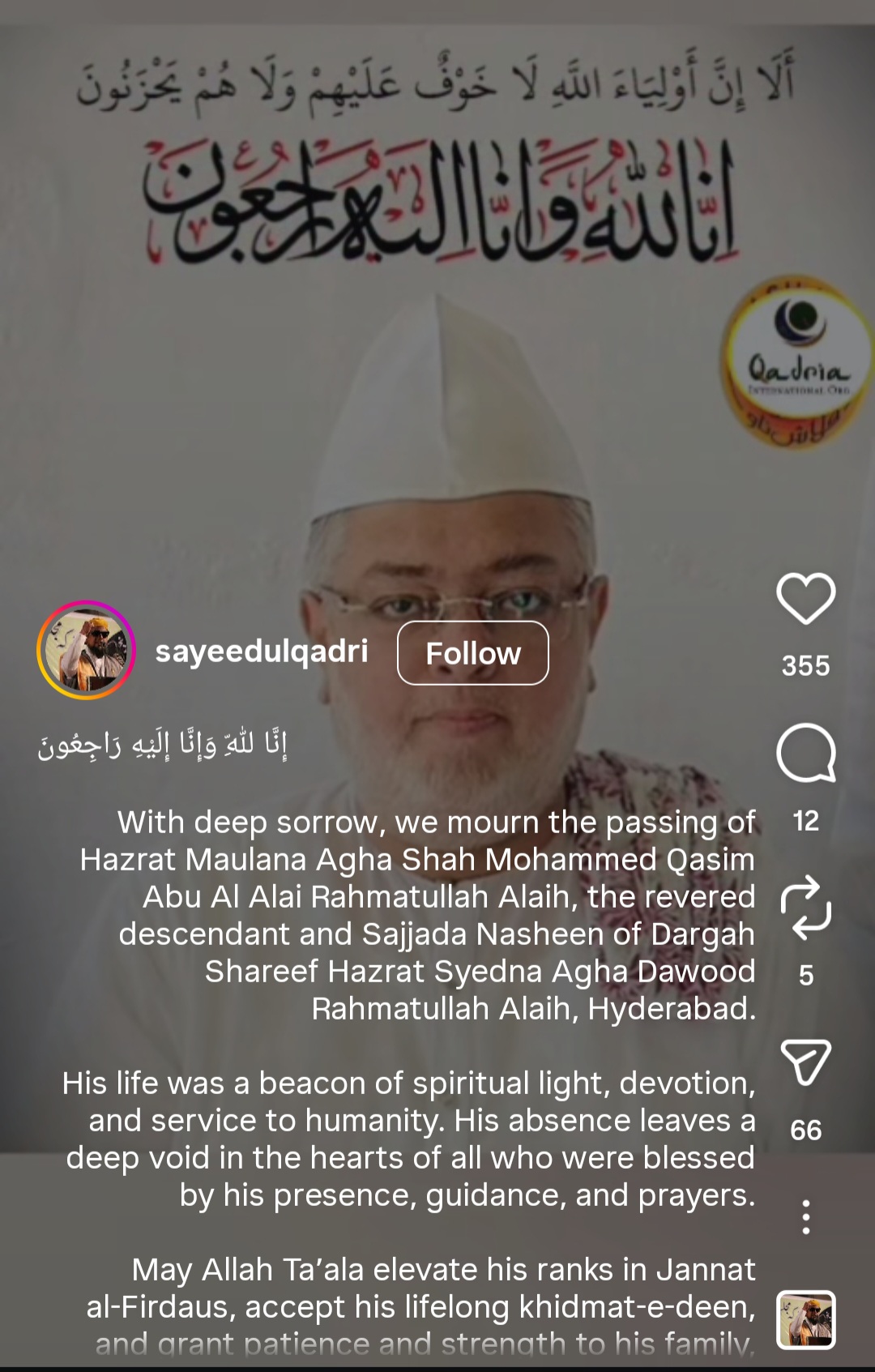 innal laha wa innaillahi rajiun