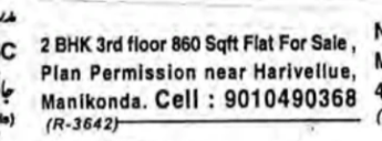 2BHK Flat for Sale in Manikonda