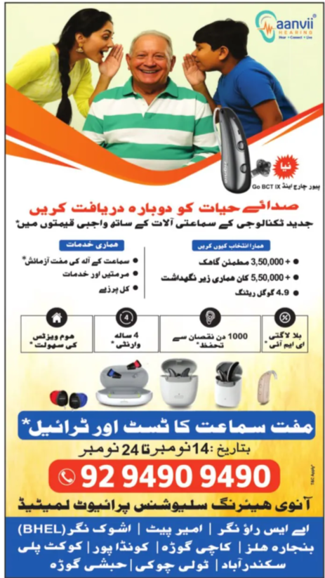 Aanvii Hearing Solutions – Hearing Aids & Free Checkup