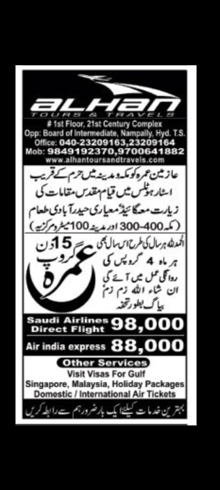 ALHAN TOURS & TRAVELS