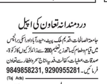 Appeal for Support – Jamia As-Salihat, Hyderabad 🤲📚