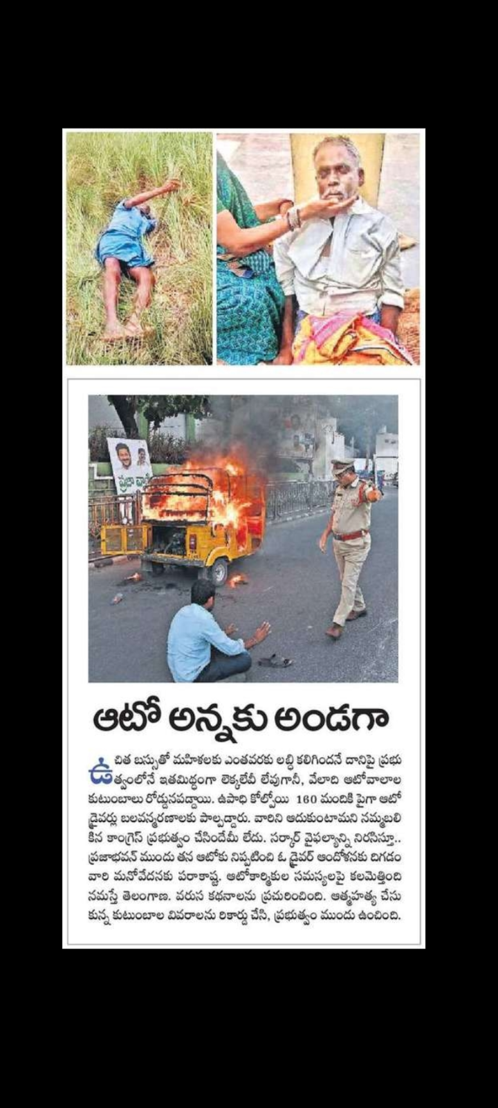 Auto Drivers’ Protest in Hyderabad Over Livelihood Crisis 🚖🔥