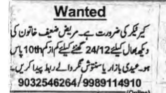 Caregiver Required in Santosh Nagar