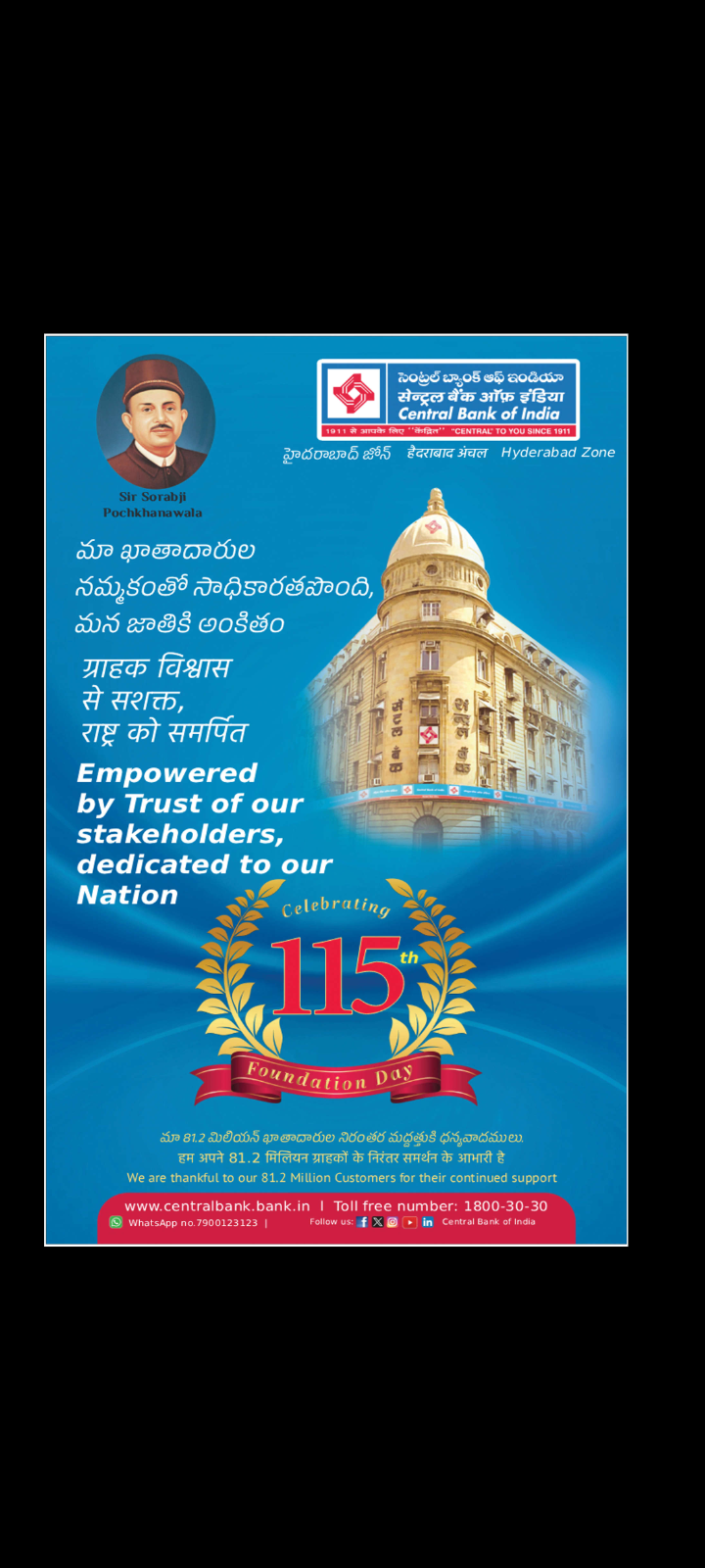 CENTRAL BANK OF INDIA – 115th FOUNDATION DAY