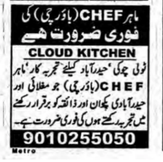 Cloud Kitchen Chef Required in Tolichowki
