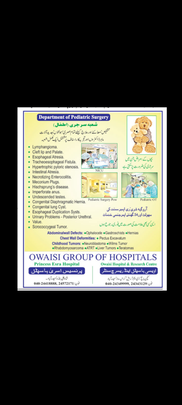 Department of Pediatric Surgery