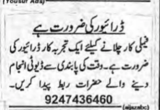 Driver Required in Hyderabad