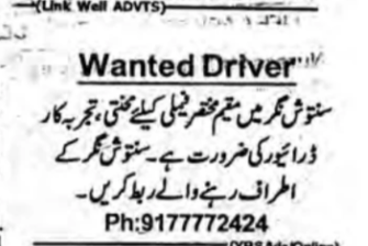 Driver Required in Santosh Nagar