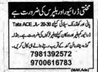 Drivers & Helpers Required in Gudimalkapur