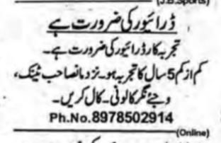 Experienced Driver Required