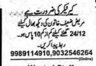 Female Caregiver Required in Hyderabad