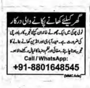 Female Cook Required in Hyderabad