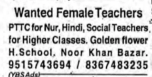 Female Teachers Required