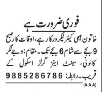 female worker needed