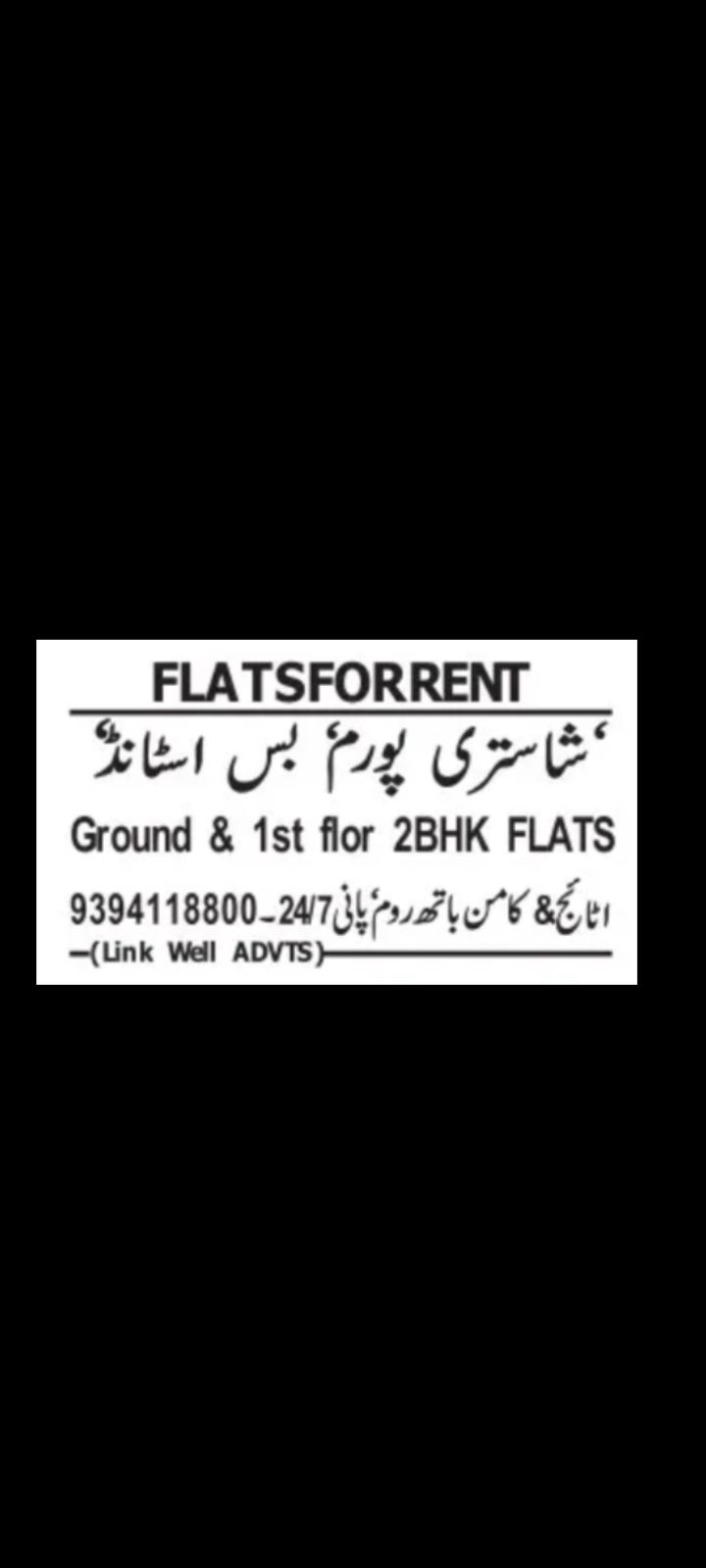 Flats for Rent