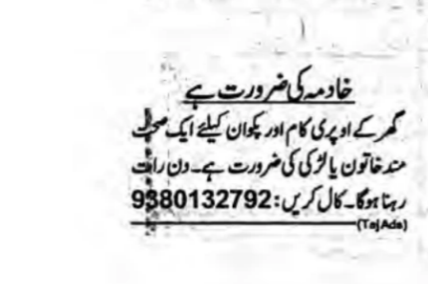 Full-Time Live-In Maid Required in Hyderabad