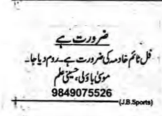 Full-Time Maid Required in Moin Bagh