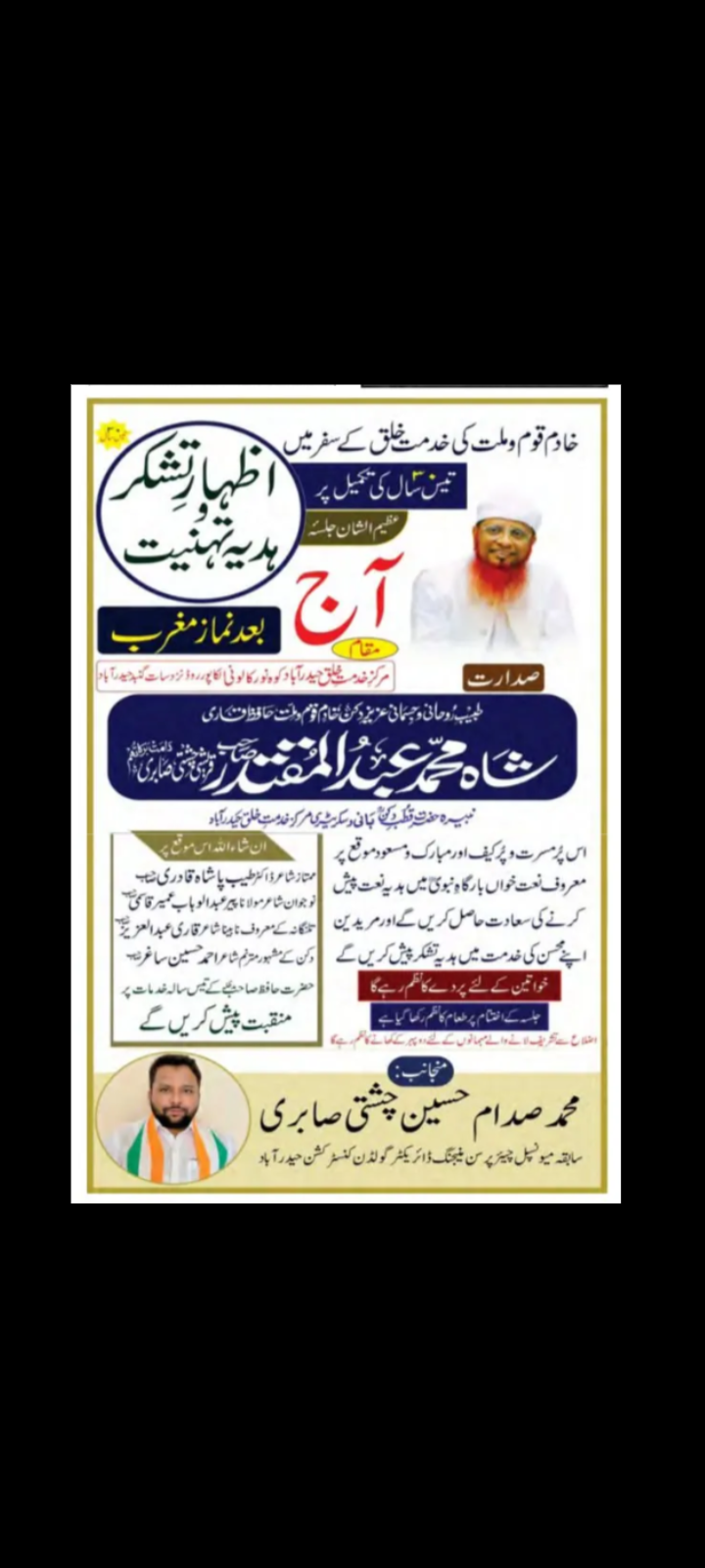 Grand Thanksgiving & Felicitation Gathering