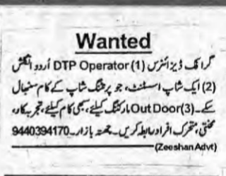 Graphic Designer / Shop Assistant / Marketing Staff Required in madina Bazar
