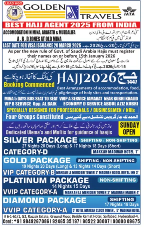 Hajj 2026 / 1447 Packages (Golden Travels)