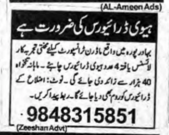 Heavy Drivers Required in Bahadurpura