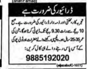 Heavy Vehicle Driver Required