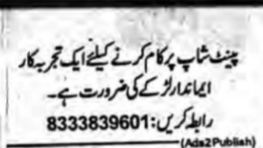 Helper Required for workshop