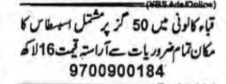 House for Sale in Qaba Colony