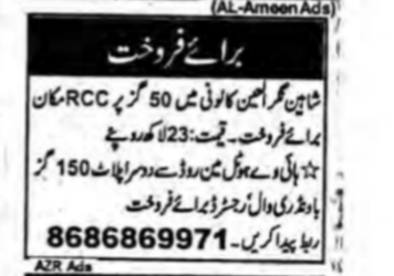 House & Plot for Sale in Shaheen Nagar
