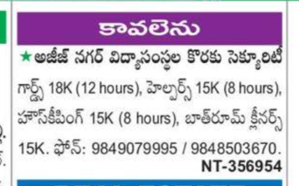 Job Openings at Aziz Nagar Educational Institutions