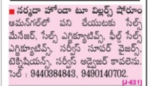 Job Vacancies – Narmada Honda