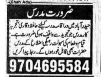 Madrasa Teacher Required in Hyderabad