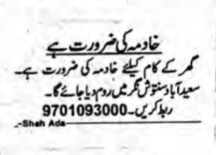Maid Required in Saidabad