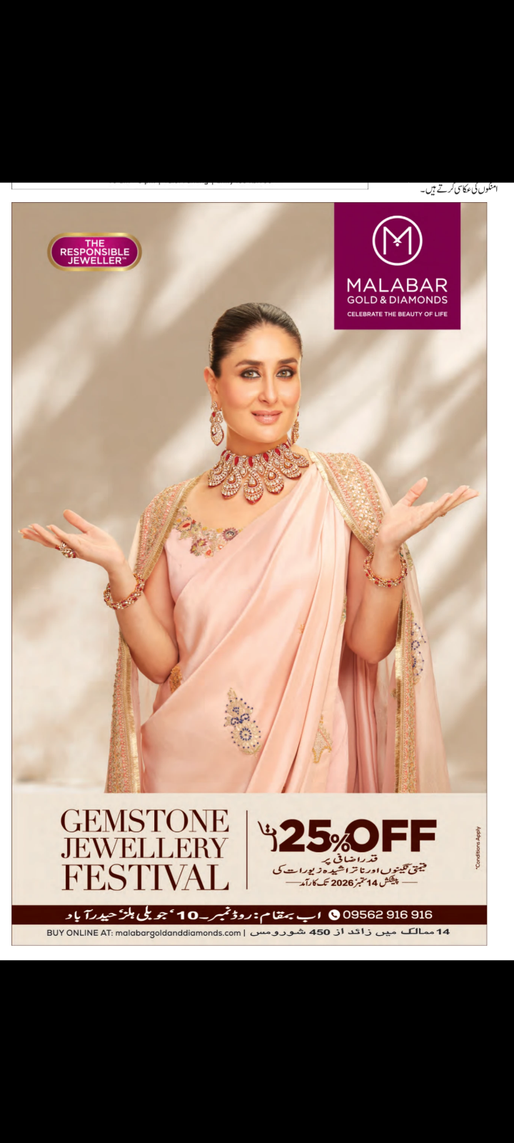 Malabar Gold & Diamonds – Gemstone Jewellery Festival 25% off!!!