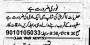 Male Shop Staff Required Near Charminar