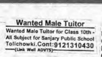 Male Tutor Required in Tolichowki