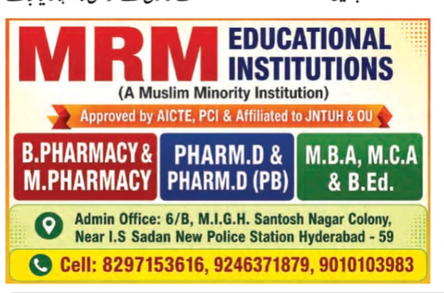 MRM Educational Institutions – Admissions open for multiple courses