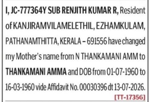 Name Change Notice - Mother's Name THANKAMANI AMMA