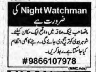 Night Watchman Required in Mansab Tank