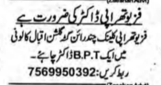 Physiotherapist Required in Chandrayangutta